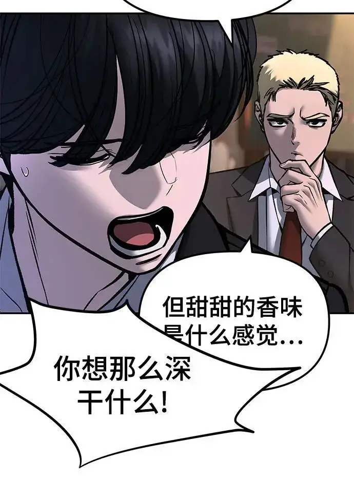 漫画《校霸负责人》第181话第131张图