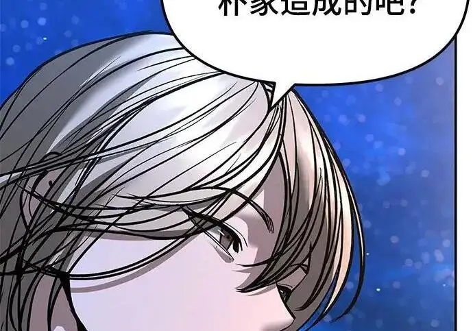 漫画《校霸负责人》第181话第133张图