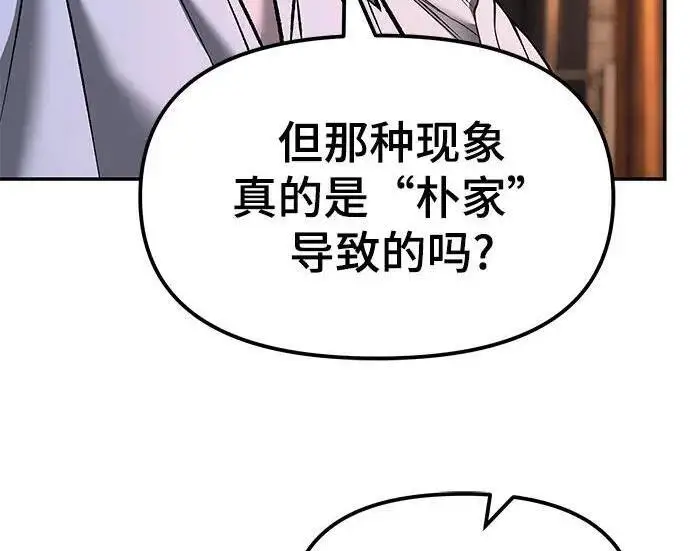 漫画《校霸负责人》第181话第135张图