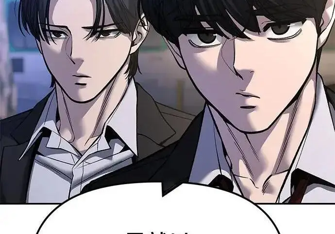 漫画《校霸负责人》第181话第137张图