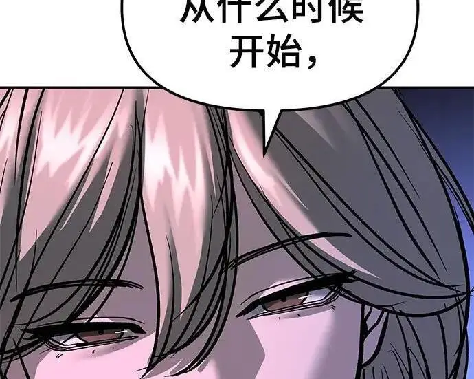 漫画《校霸负责人》第181话第139张图