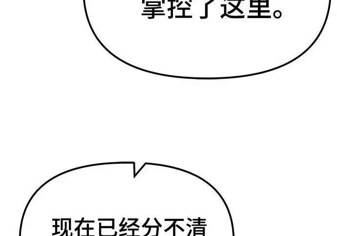 漫画《校霸负责人》第181话第142张图