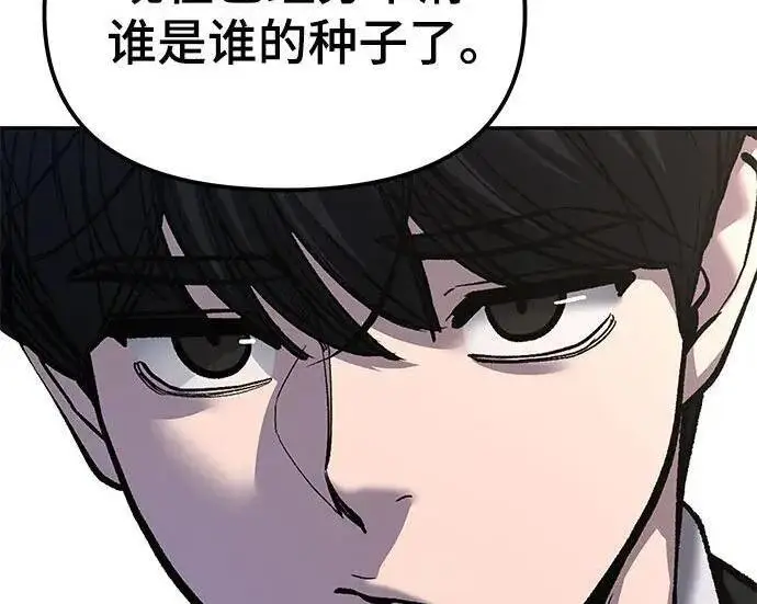漫画《校霸负责人》第181话第143张图