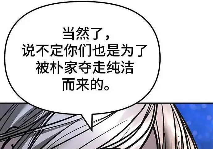漫画《校霸负责人》第181话第145张图