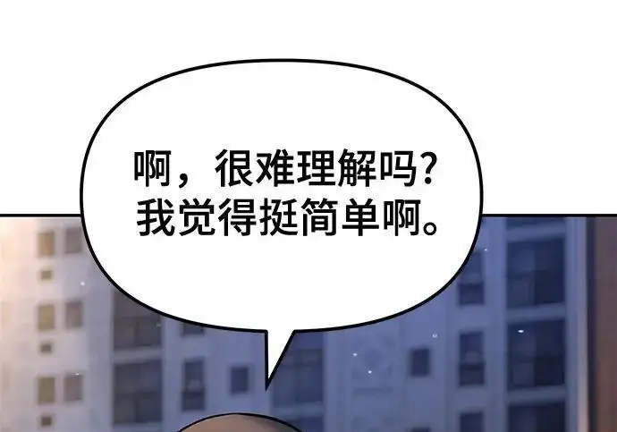 漫画《校霸负责人》第181话第149张图