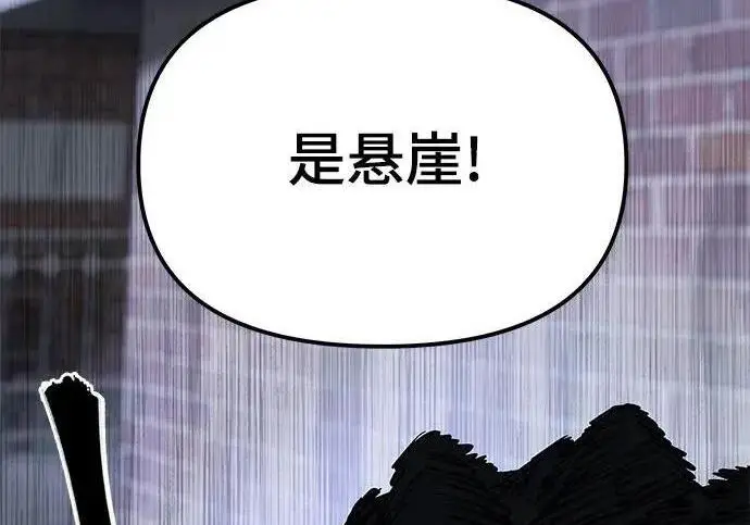 漫画《校霸负责人》第181话第15张图