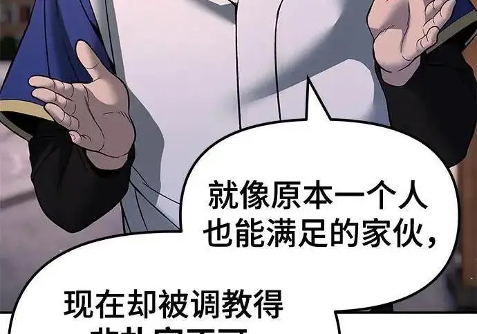 漫画《校霸负责人》第181话第151张图