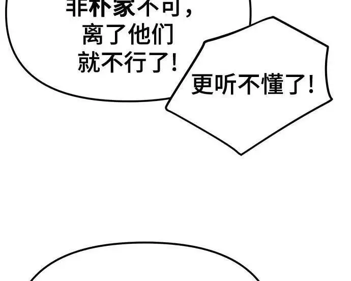 漫画《校霸负责人》第181话第152张图