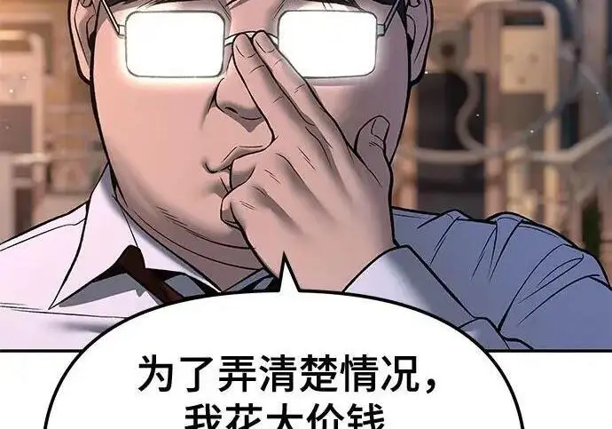 漫画《校霸负责人》第181话第154张图