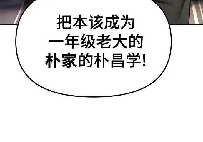 漫画《校霸负责人》第181话第159张图