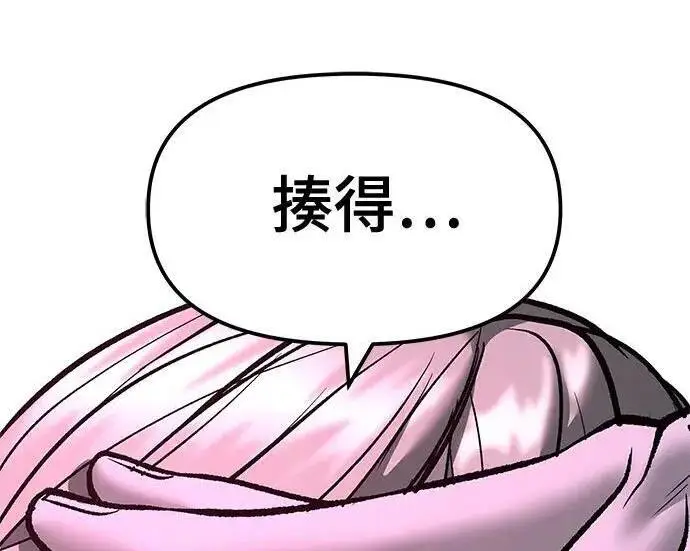 漫画《校霸负责人》第181话第160张图