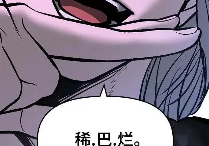 漫画《校霸负责人》第181话第162张图