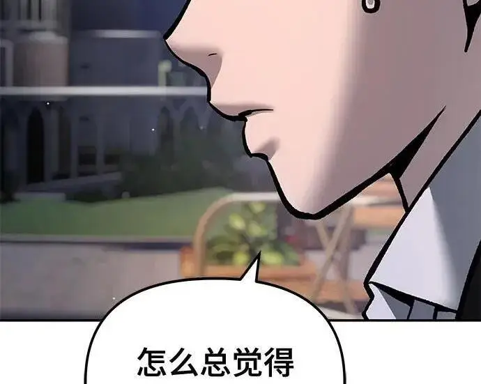 漫画《校霸负责人》第181话第164张图
