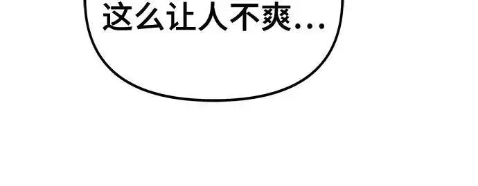 漫画《校霸负责人》第181话第165张图