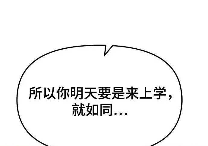 漫画《校霸负责人》第181话第166张图