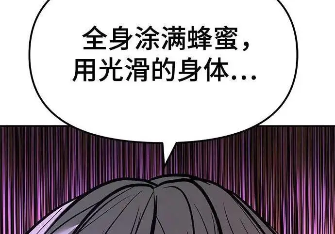 漫画《校霸负责人》第181话第168张图