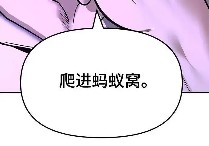 漫画《校霸负责人》第181话第171张图