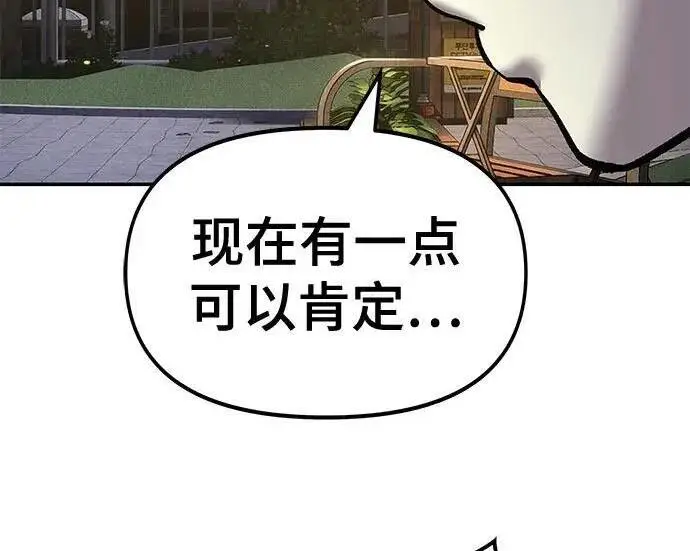漫画《校霸负责人》第181话第173张图
