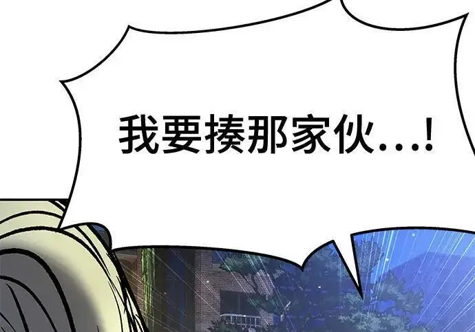 漫画《校霸负责人》第181话第174张图