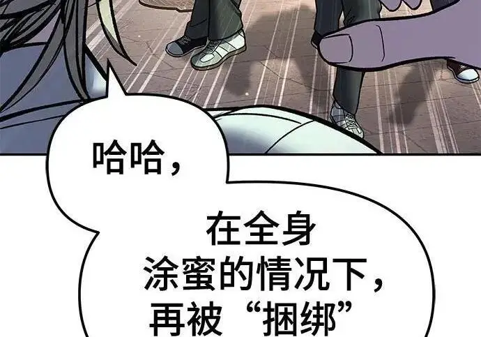 漫画《校霸负责人》第181话第176张图