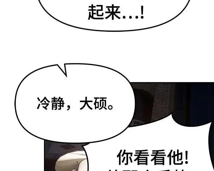 漫画《校霸负责人》第181话第177张图