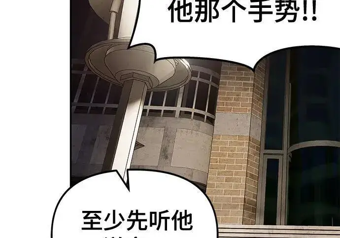 漫画《校霸负责人》第181话第178张图
