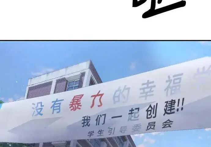 漫画《校霸负责人》第181话第183张图