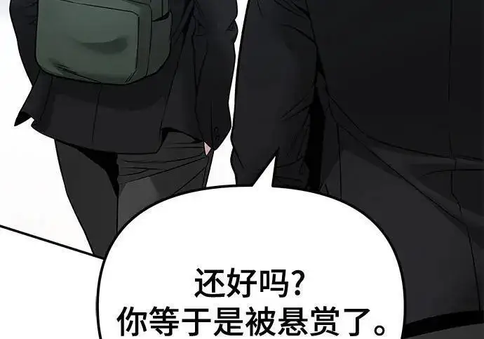 漫画《校霸负责人》第181话第185张图