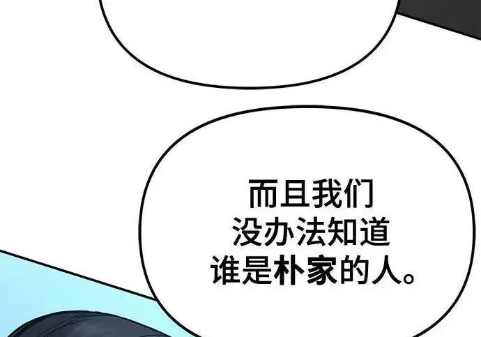 漫画《校霸负责人》第181话第186张图