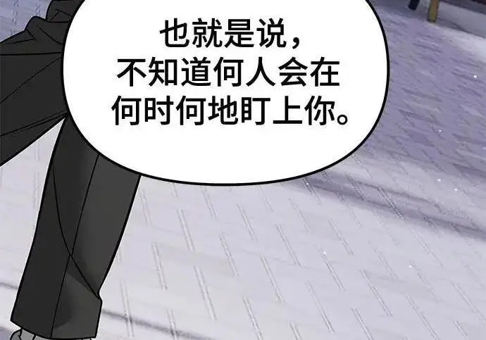 漫画《校霸负责人》第181话第190张图