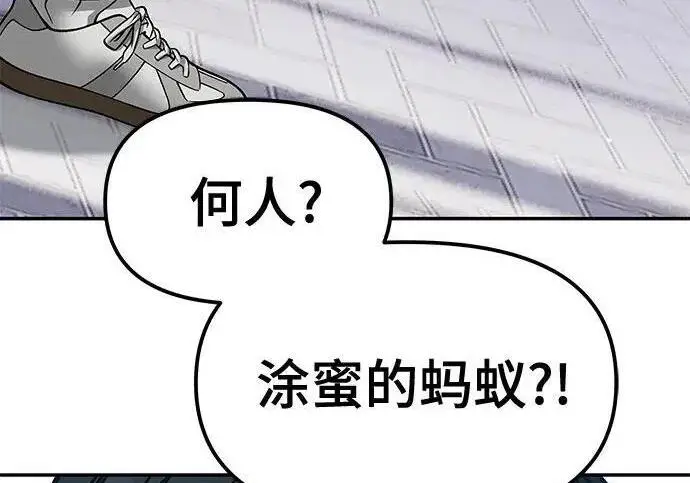 漫画《校霸负责人》第181话第191张图