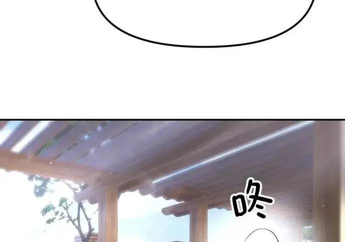 漫画《校霸负责人》第181话第194张图
