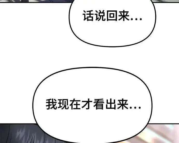 漫画《校霸负责人》第181话第196张图