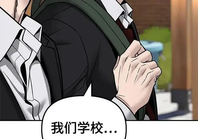 漫画《校霸负责人》第181话第198张图