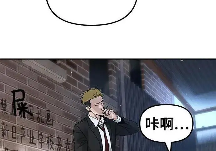 漫画《校霸负责人》第181话第199张图