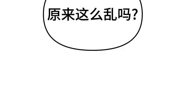 漫画《校霸负责人》第181话第201张图