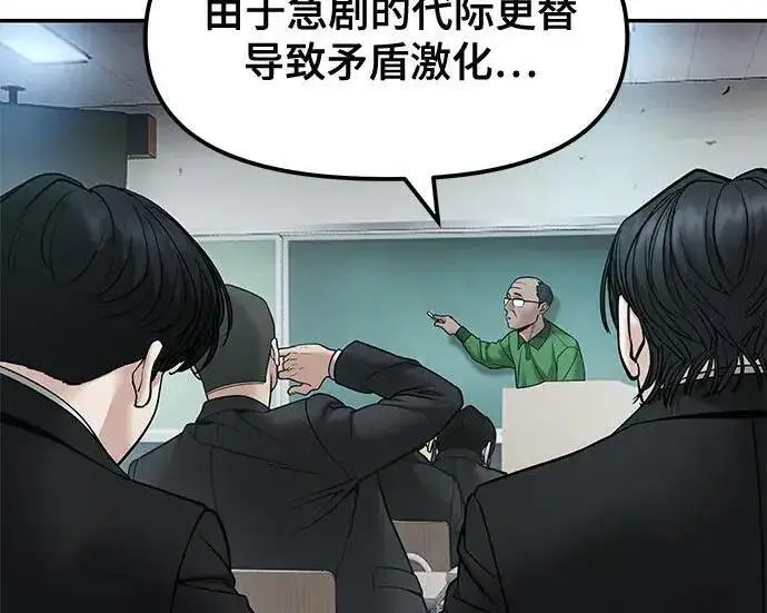 漫画《校霸负责人》第181话第205张图