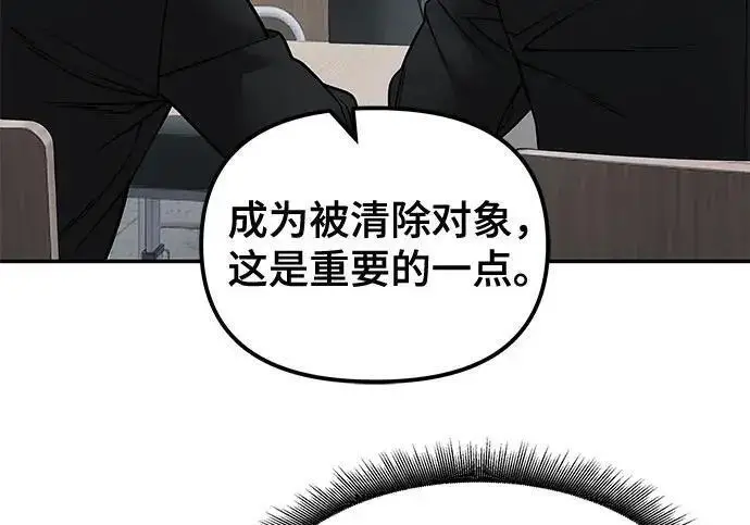 漫画《校霸负责人》第181话第206张图