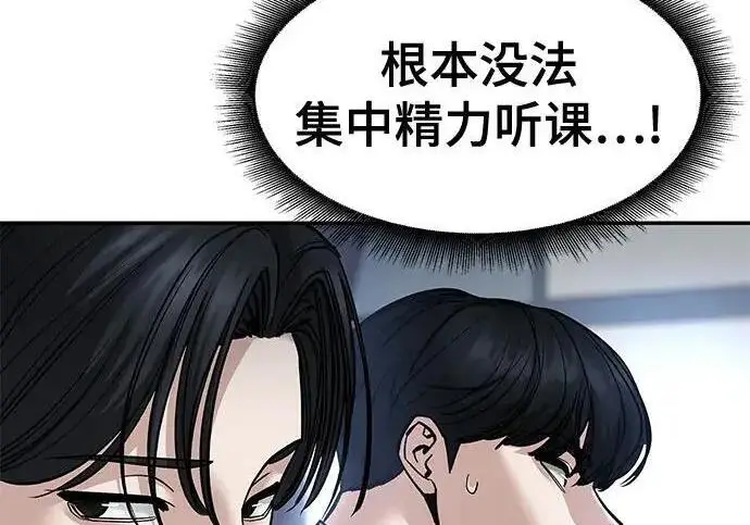 漫画《校霸负责人》第181话第207张图