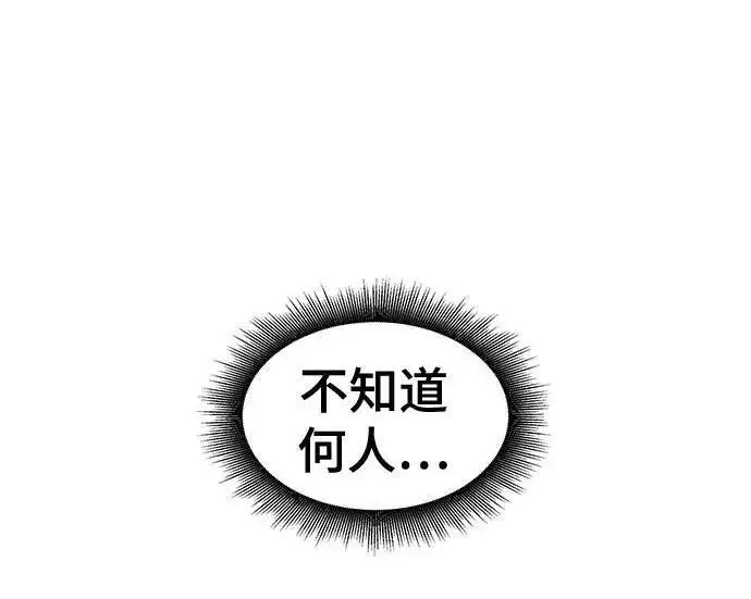 漫画《校霸负责人》第181话第209张图