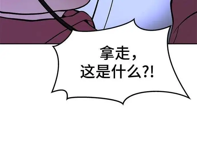 漫画《校霸负责人》第181话第21张图