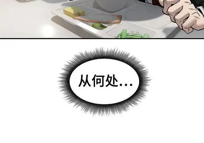 漫画《校霸负责人》第181话第211张图