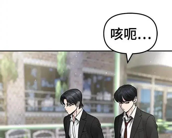 漫画《校霸负责人》第181话第218张图