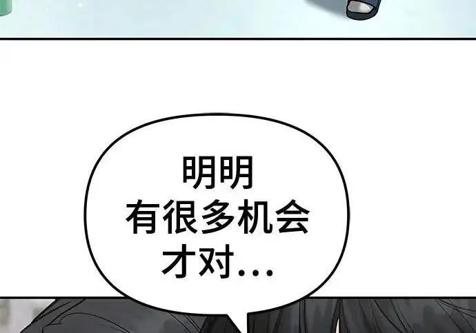 漫画《校霸负责人》第181话第220张图