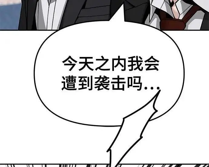 漫画《校霸负责人》第181话第222张图
