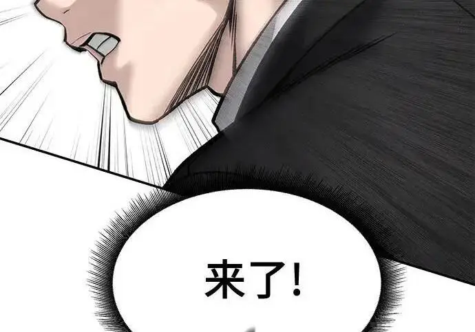 漫画《校霸负责人》第181话第224张图