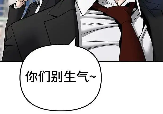 漫画《校霸负责人》第181话第237张图