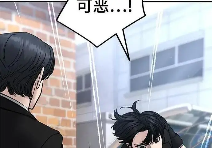 漫画《校霸负责人》第181话第241张图