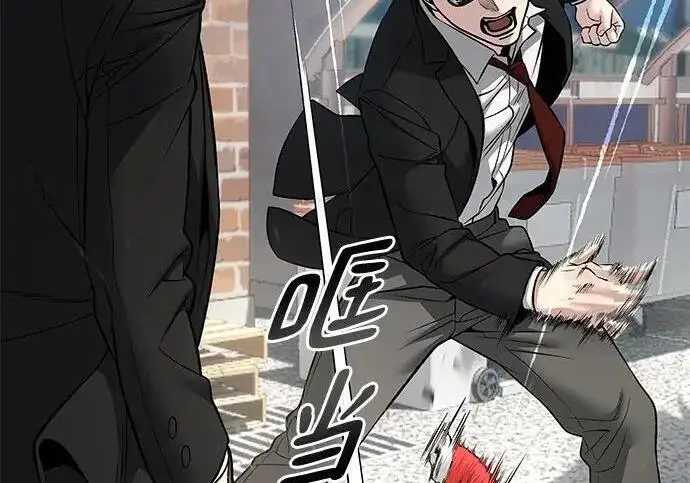漫画《校霸负责人》第181话第242张图