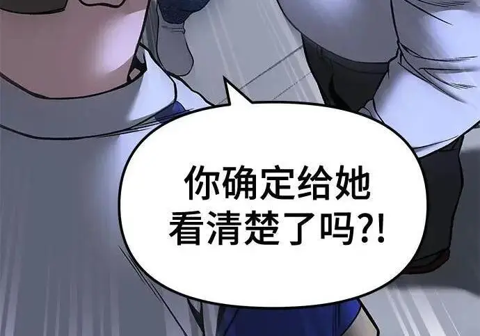 漫画《校霸负责人》第181话第25张图